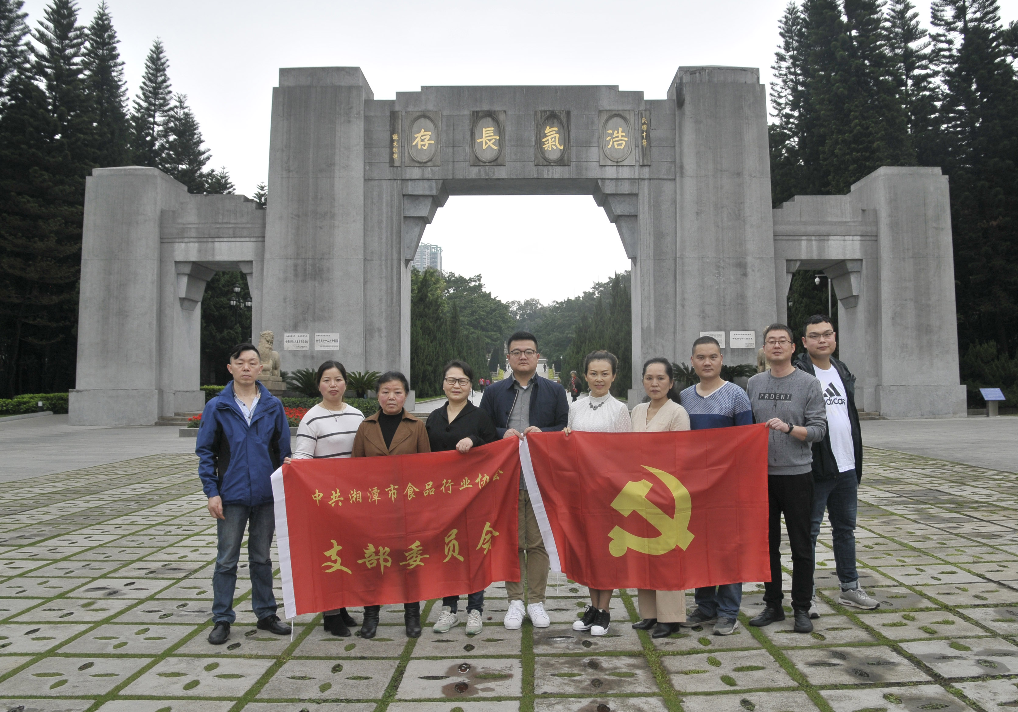 2019年湘潭市食品行业协会在广州开展红色革命教育党日活动